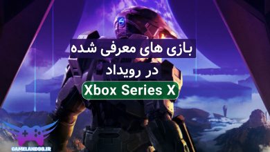 بازی های معرفی شده در رویداد Xbox Series X