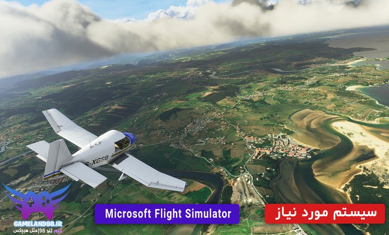 سیستم مورد نیاز بازی Microsoft Flight Simulator
