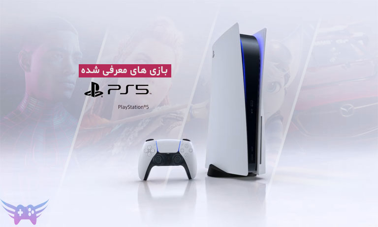 بازی های معرفی شده PS5