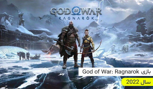 پیشنهاد بازی God of War Ragnarok برای پلی استیشن 5