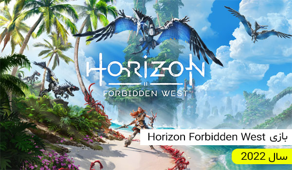 پیشنهاد بازی Horizon Forbidden West برای پلی استیشن 5
