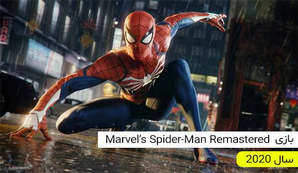 پیشنهاد بازی Marvel’s Spider-Man Remastered برای پلی استیشن 5