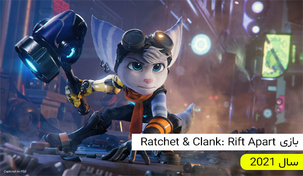 پیشنهاد بازی Ratchet & Clank Rift Apart برای پلی استیشن 5